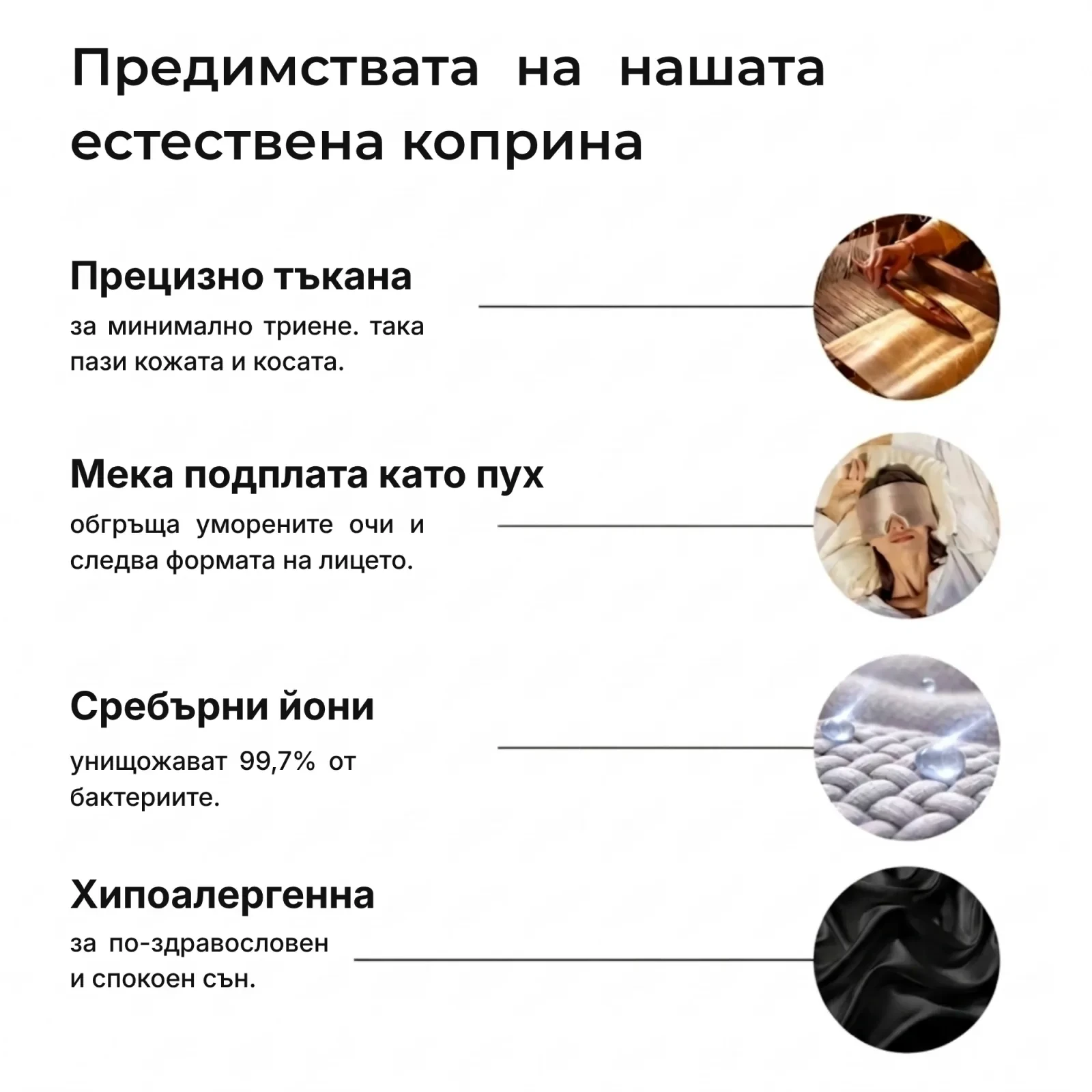 Маска за сън от коприна OMÀYA® — Нощно черно