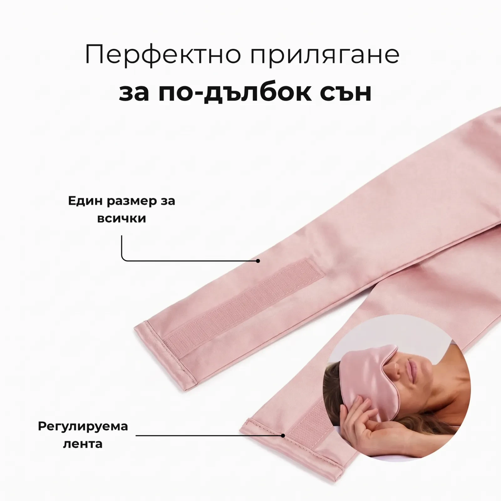 Маска за сън от коприна OMÀYA® — Пудрено розово