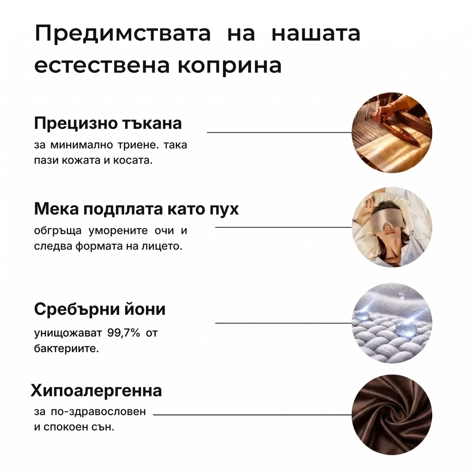 Маска за сън от коприна OMÀYA® — Еспресо