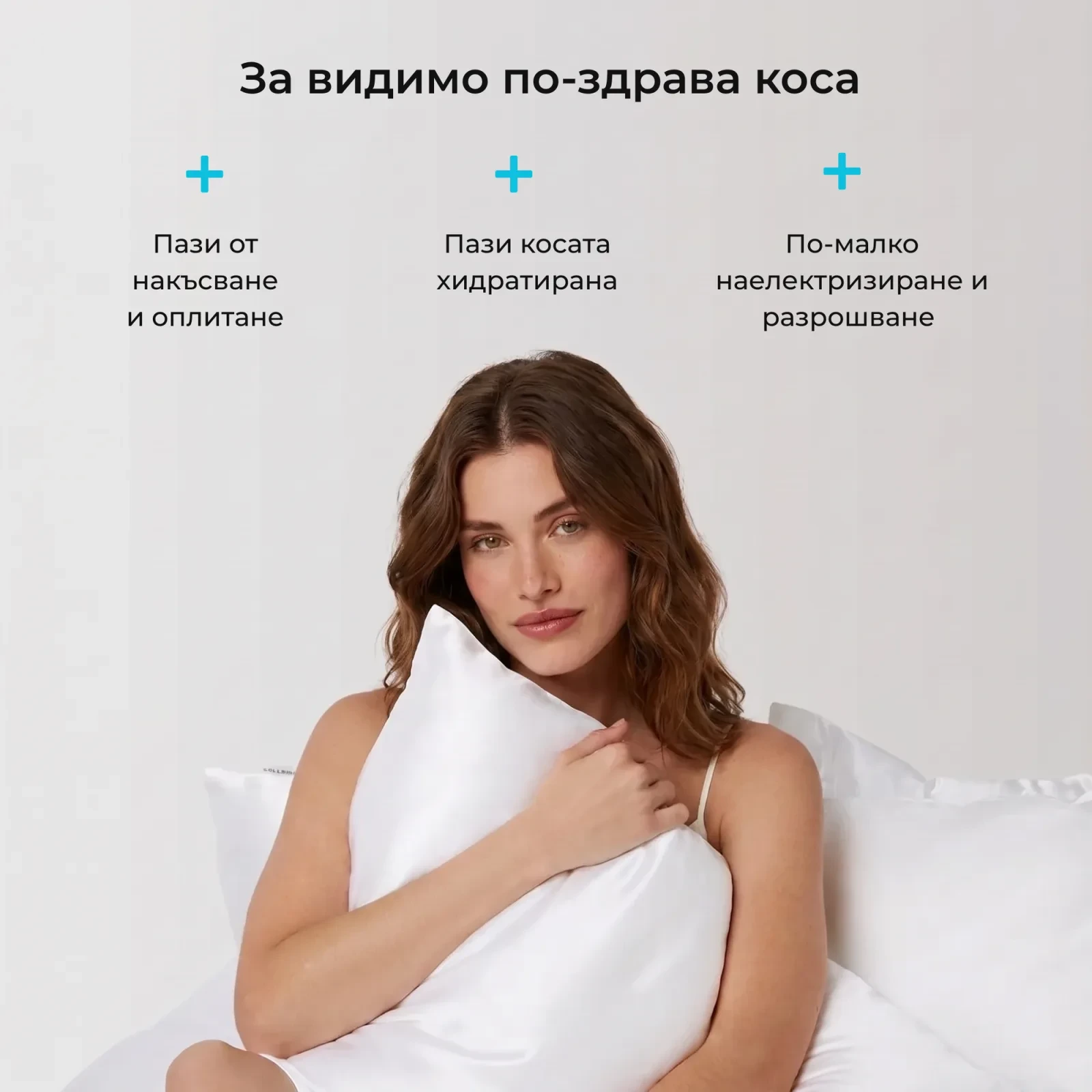 Копринена калъфка за възглавница OMÀYA® — Бяло