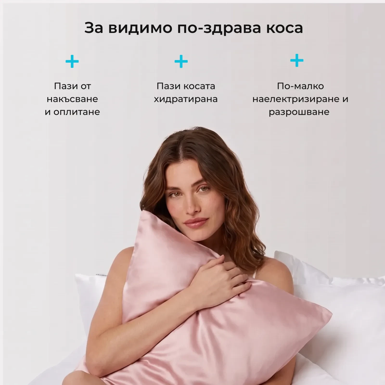 Копринена калъфка за възглавница OMÀYA® — Пудрено розово