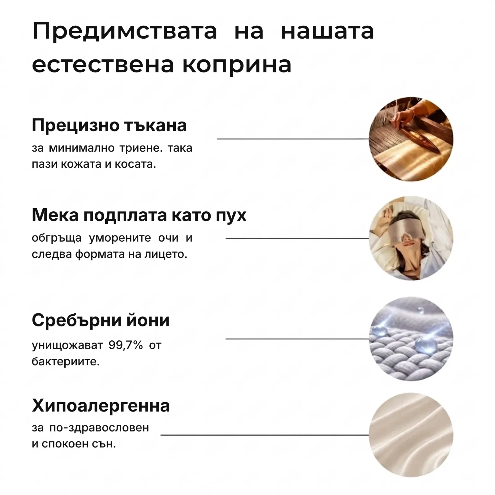 Маска за сън от коприна OMÀYA® — Бяло